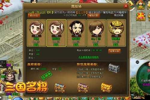 三国萌萌哒擂台攻略技巧