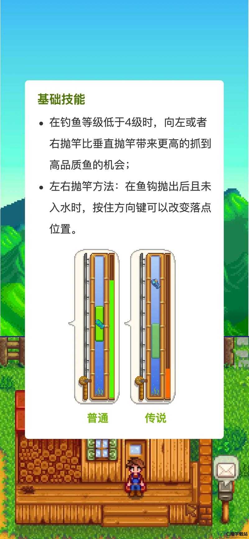 星露谷物语传说鱼怎么钓？这里有一份传说鱼钓法心得分享