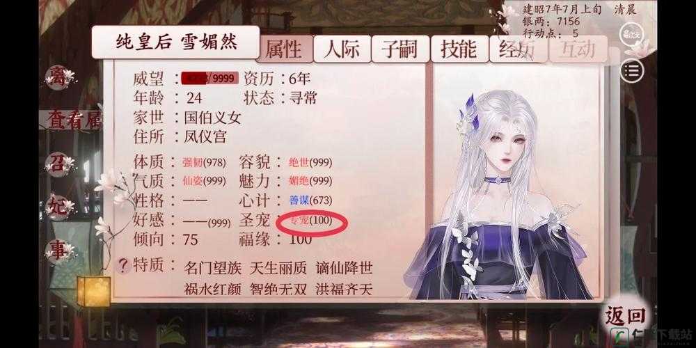 深宫曲生存指南：新手必知技巧