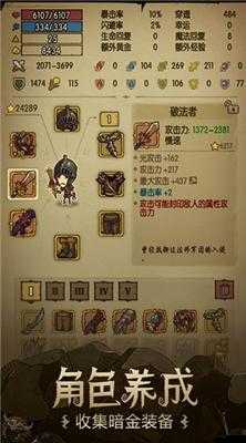 贪婪洞窟 h5 双修流 PVP 策略是什么：高胜率秘诀大揭秘