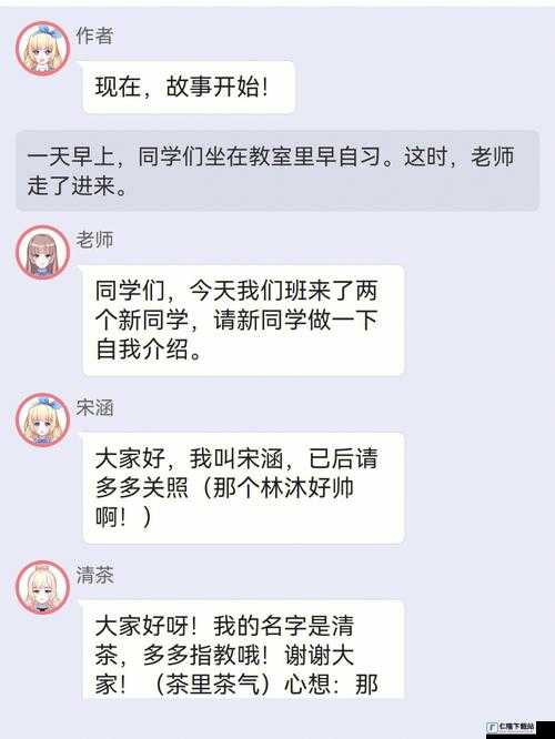 校园绑定 JY 收集系统宋涵：开启奇妙之旅