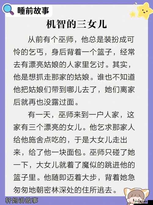 女儿的男朋友 63 中汉字三义：解读情感密码