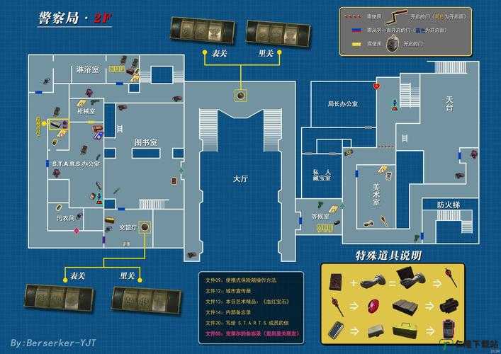 生化危机 2 重制版胶卷冲洗位置解析