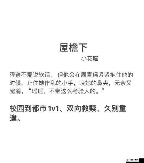 答案 1V1 校园的玩法是什么：详细解析