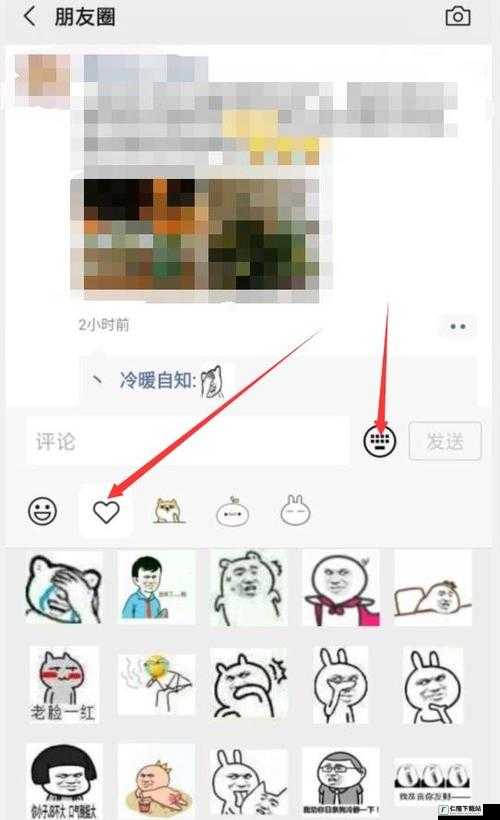 微信评论表情包的方法指南