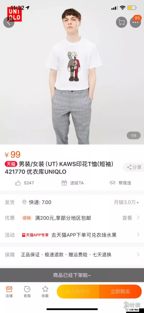 全员kaws的含义是什么？