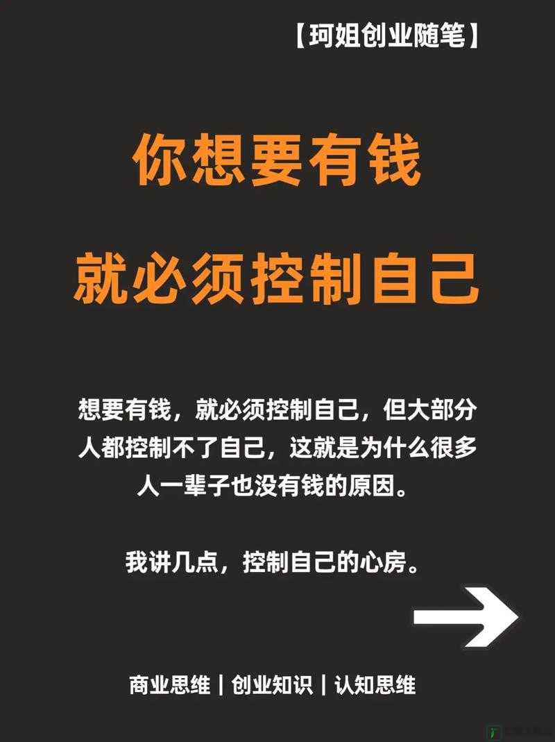 抖音《我要控制我自己》