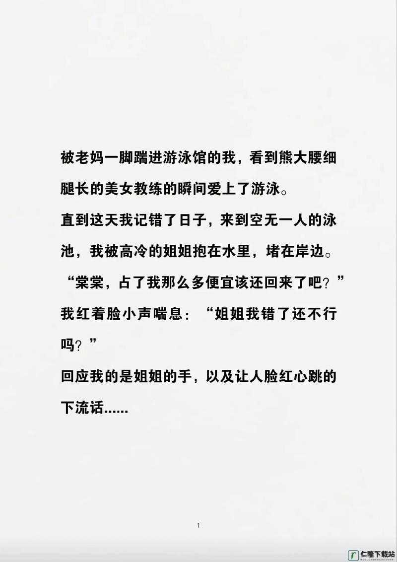 游泳馆教练孟月月有哪些教学特色：专业与耐心