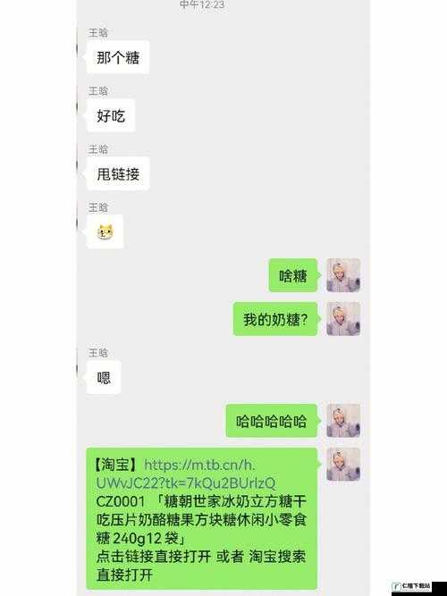 潋滟 txt 奶糖不甜的问题：是党还是真有其事？