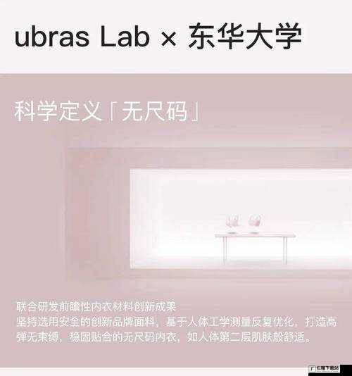 无尺码精品产品：开启全新舒适体验之旅