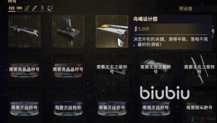 星际战甲：掌握动力滑板滑行的技巧