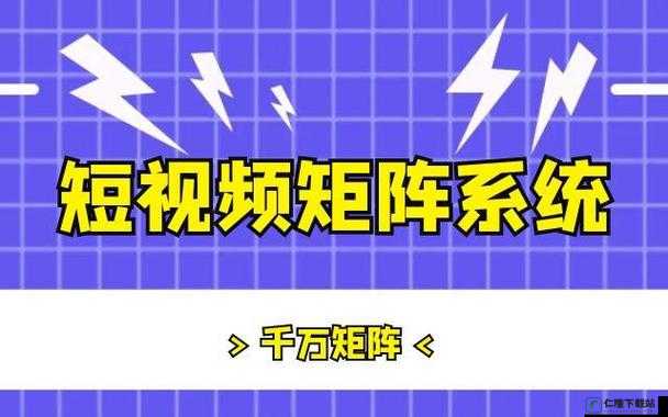 成品短视频 APP 源码价格揭秘：你想知道的都在这