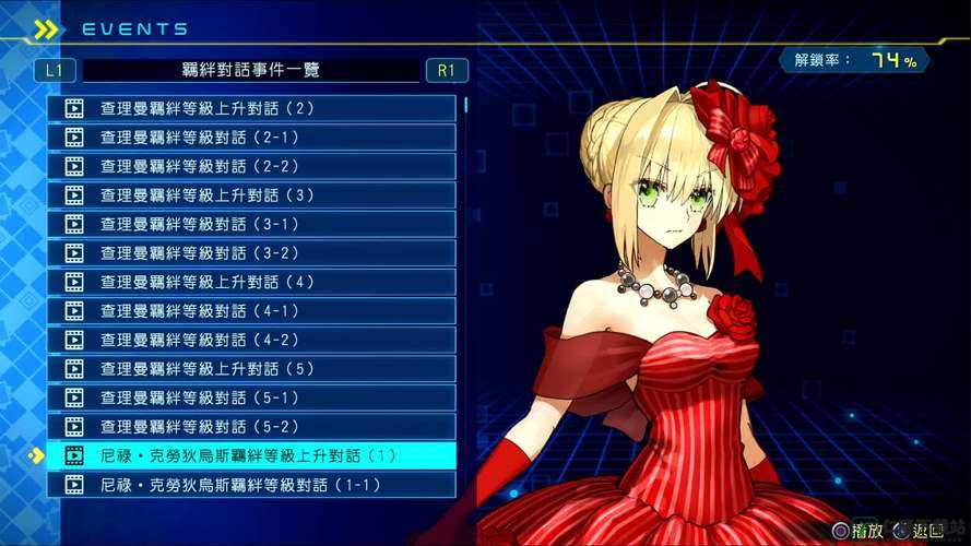 Fate-EXTELLA 尼禄练级攻略：快速提升等级的实用技巧