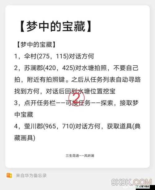 天谕手游年之约任务攻略大全：任务完成指南与步骤详解