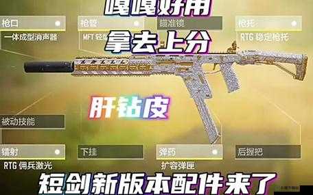 使命召唤手游：Cordite武器配件选择指南——打造最强配件组合推荐