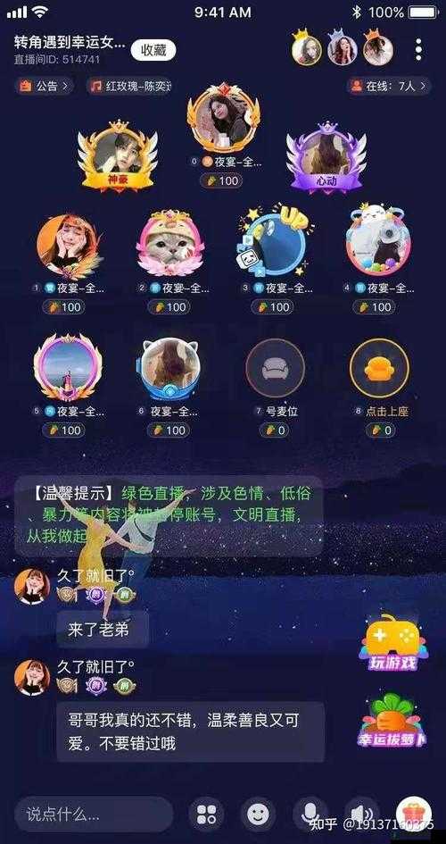 成品 app 直播源码有什么用真相如何：揭开背后的秘密