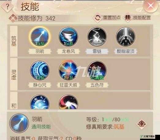 《完美世界手游：羽灵治疗量提升与属性增强策略》