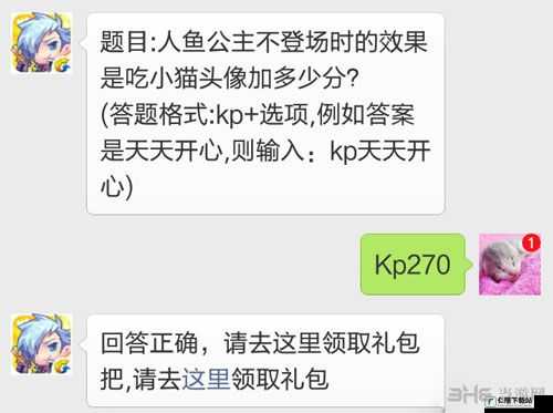 天天酷跑 12 月 31 日每日一题答案解析攻略全知晓