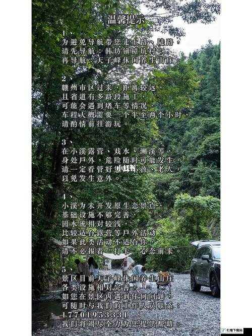 两峰夹小溪地湿又无泥诗意解析：深度解读