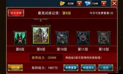 伏魔者手游 PVP 玩法全攻略：精彩对决技巧大揭秘