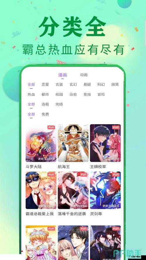 成品短动漫app软件大全都：优质推荐