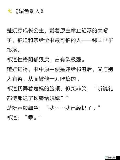 他像疯了一样占有了她古言：爱欲纠缠不休