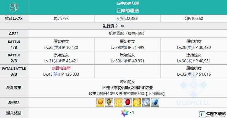 FGO煌星的碎片获取攻略：详解煌星碎片的掉落地点与刷怪路线