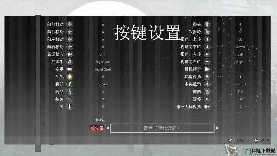 刺客信条解放HD全面操作指南：掌握按键技巧征服世界