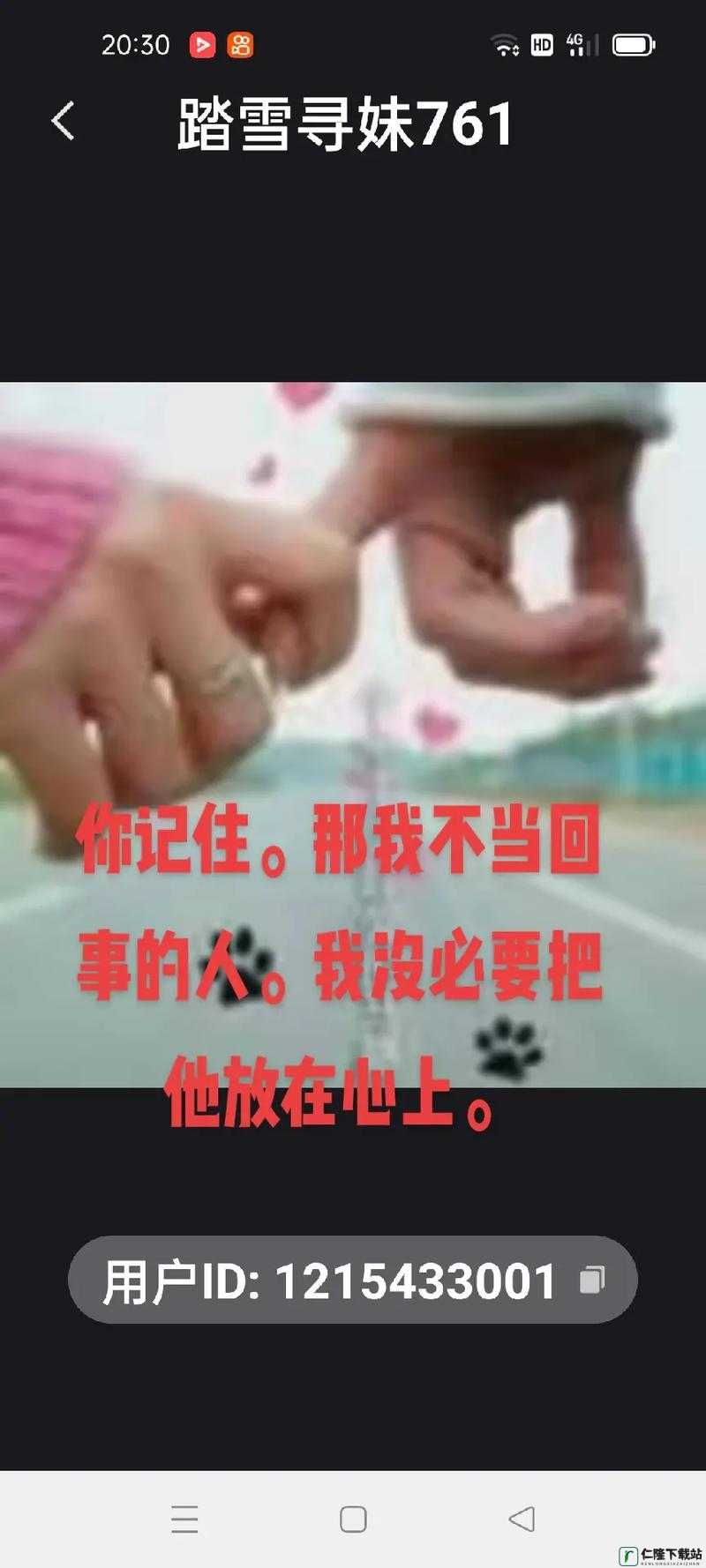 抖音求你别假装，真我闪耀不累不累的流行歌曲