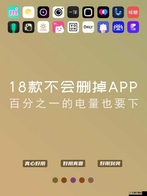 夜里禁用的 100 种软件 APP 一览