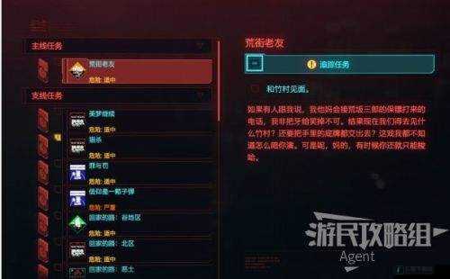 赛博朋克2077 潜行暗杀技巧分享：如何无声无息达成任务？