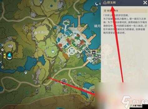 探索原神之旅：如何攀登至群玉阁巅峰的奥秘