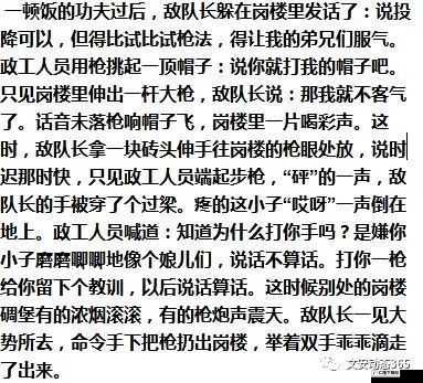 如何理解一杆大枪草一家三娘的深层含义之探讨