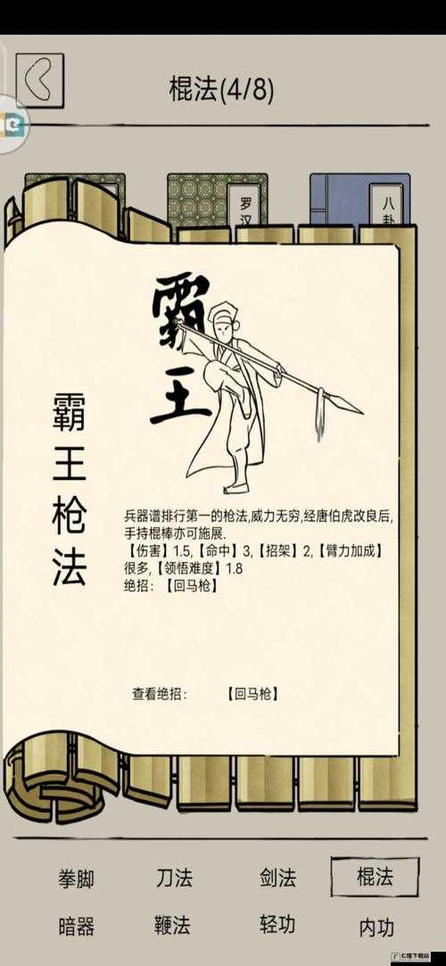 烟雨江湖霸王枪法获取攻略：详解霸王枪法获取途径与技巧秘籍