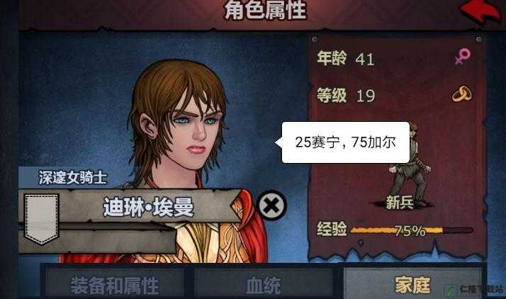 诸神皇冠百年骑士团：结婚攻略与玩法技巧分享