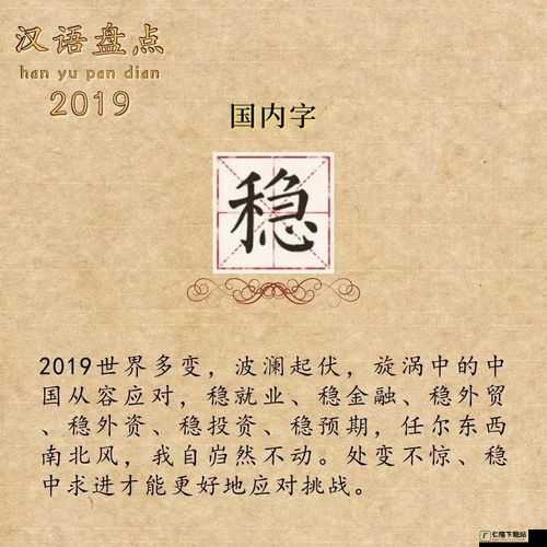 最好看的 2018 中文 2019：年度盘点