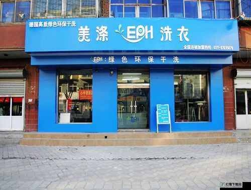 小信的干洗店系列回顾：诚信经营，品质保障