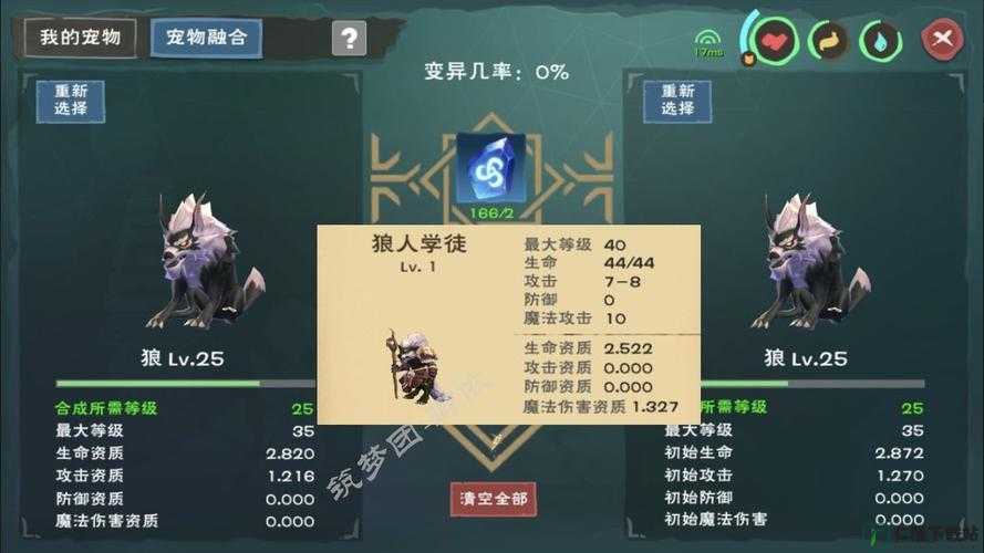 想要拥有创造与魔法中的狼人 具体获取方法全解析