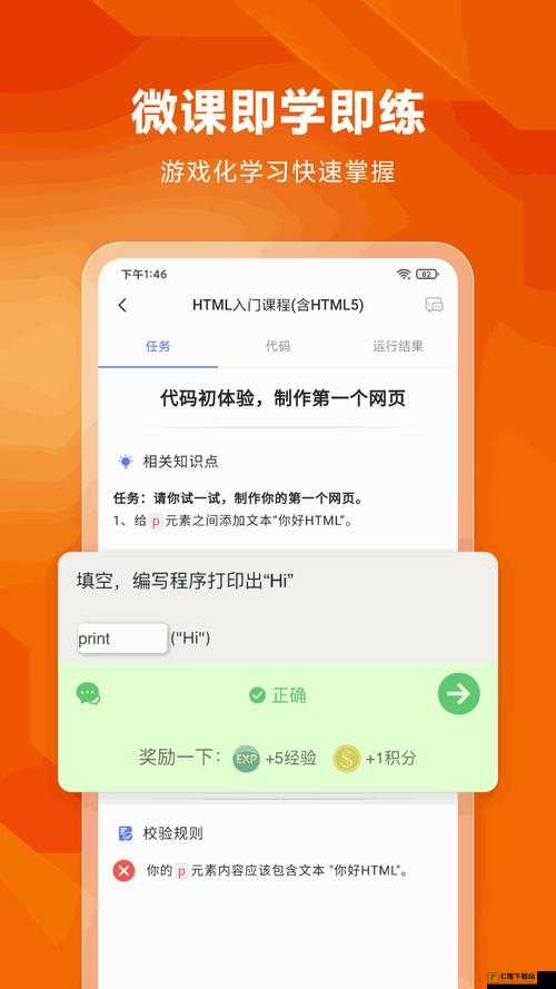 学校教师：随时随地都能干