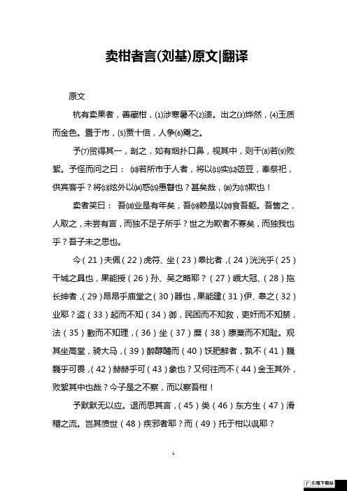 门卫老王和苏荷原文及翻译：一个故事