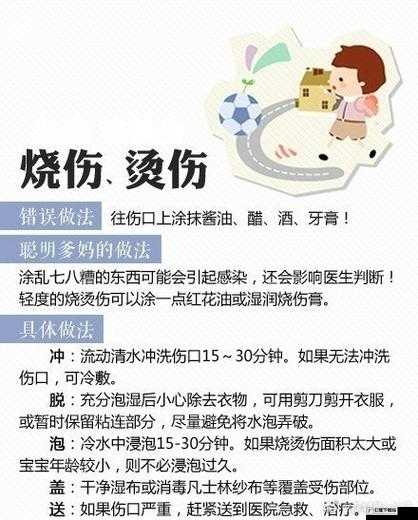 车辆颠簸后滑进去应急措施：及时制动与调整方向