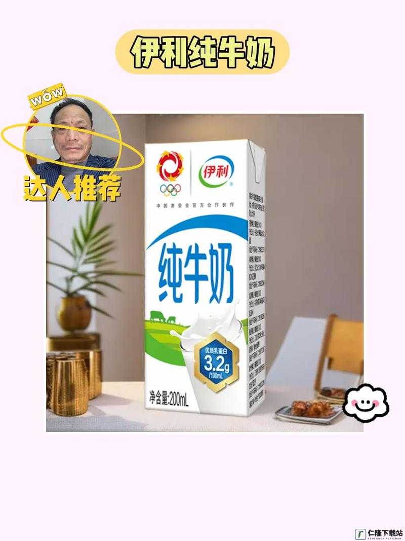 老师今天的牛奶好喝些吗