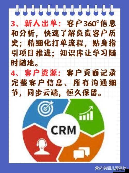 成免费 CRM ：开启高效客户管理新时代