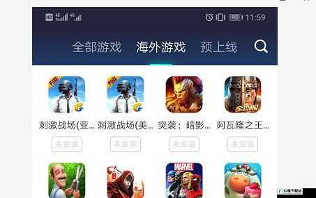 国外 b 站刺激战场直播 app 下载- 极致体验，不容错过