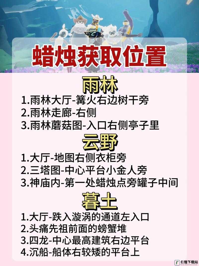 光遇快速蜡烛攻略：探索最佳蜡烛获取方法的教学指南