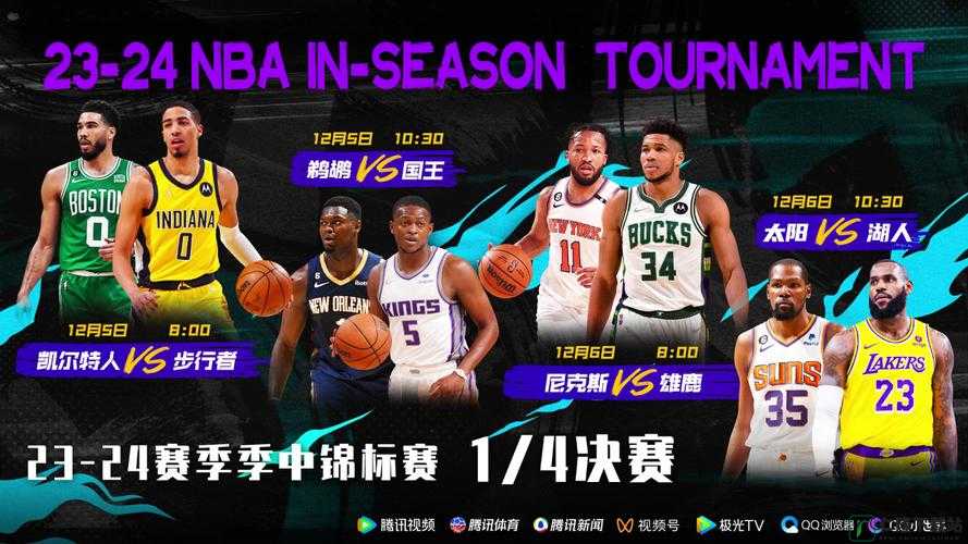 在线观看免费观看在线 NBA ：精彩赛事随时享