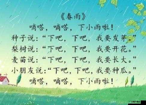 填得很满是什么感觉？春雨回答：