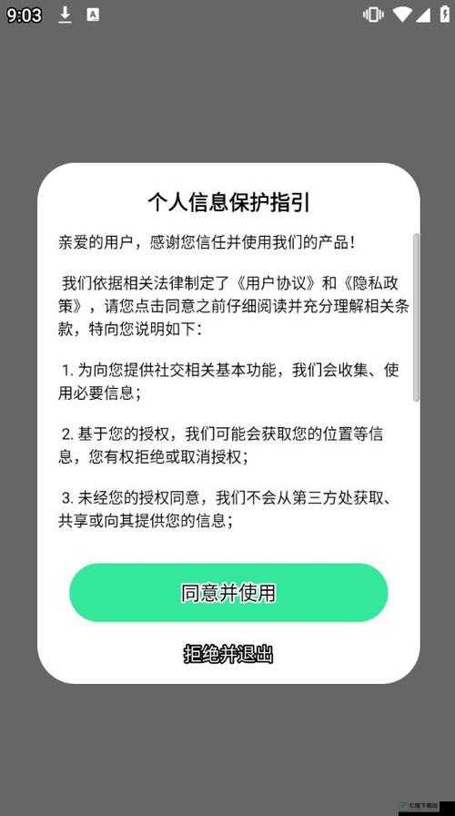 9.1 短视频禁用软件相关情况说明