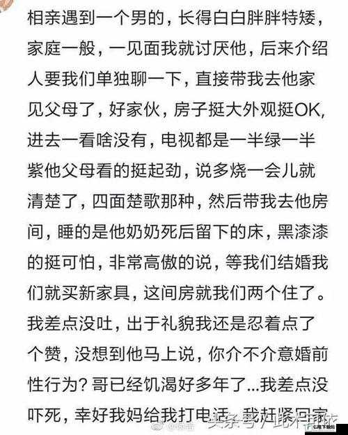 近相亲祖母六十：特别的人生故事