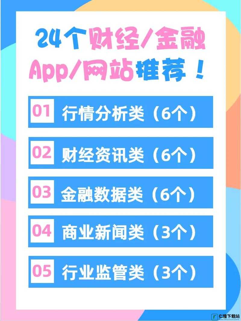 免费行情网站 app 页面下载广告：快来体验